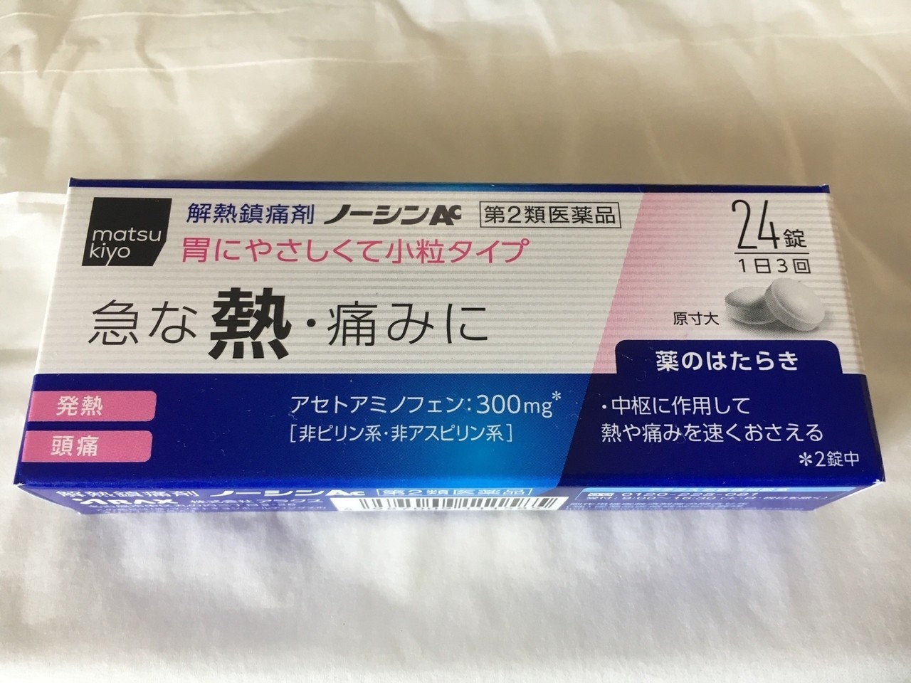 パトロール 自殺 おとこ 非 ピリン系 バファリン Desertnet International Biz