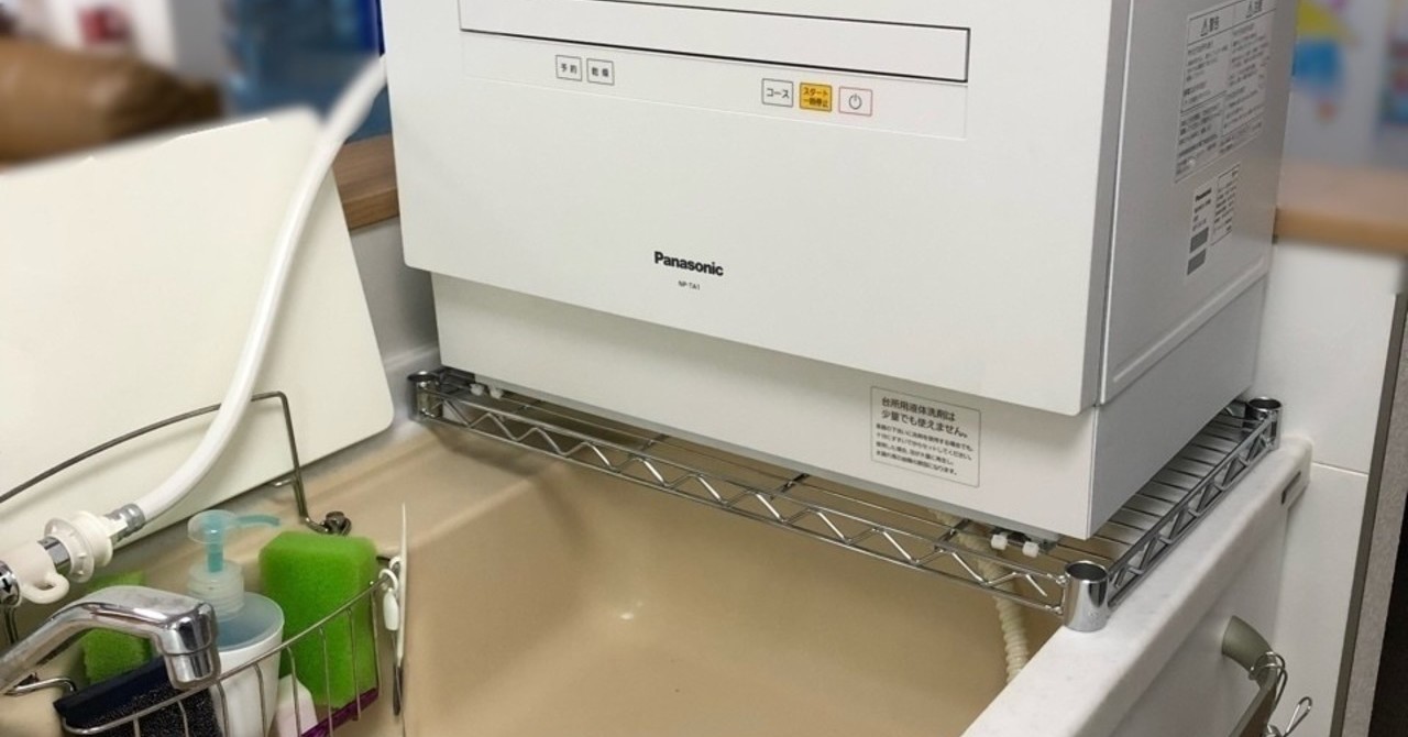 B あとで読む 食洗機の台はスチールラックの天板が便利 のいか子 Note B あとで読む 食洗機の台はスチールラックの天板が便利 のいか子 Note