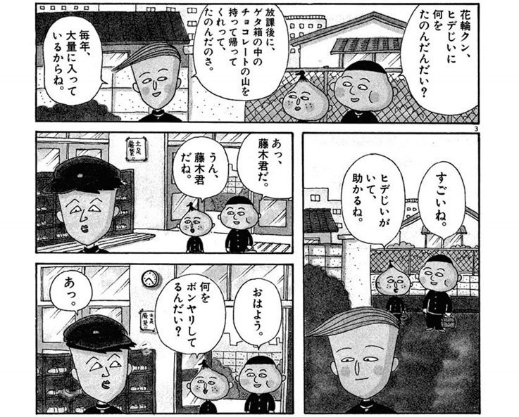 Images Of ノート 童貞漫画 Japaneseclass Jp