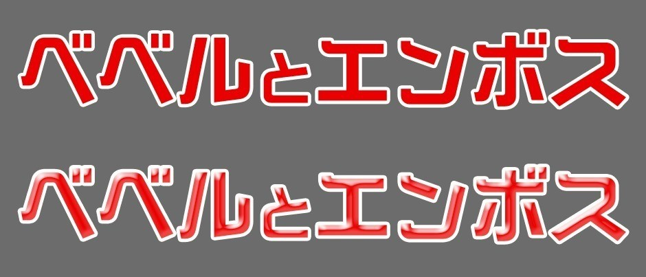 Photoshop レイヤー効果の備忘録 その6 ベベルとエンボス その１ Mon Note