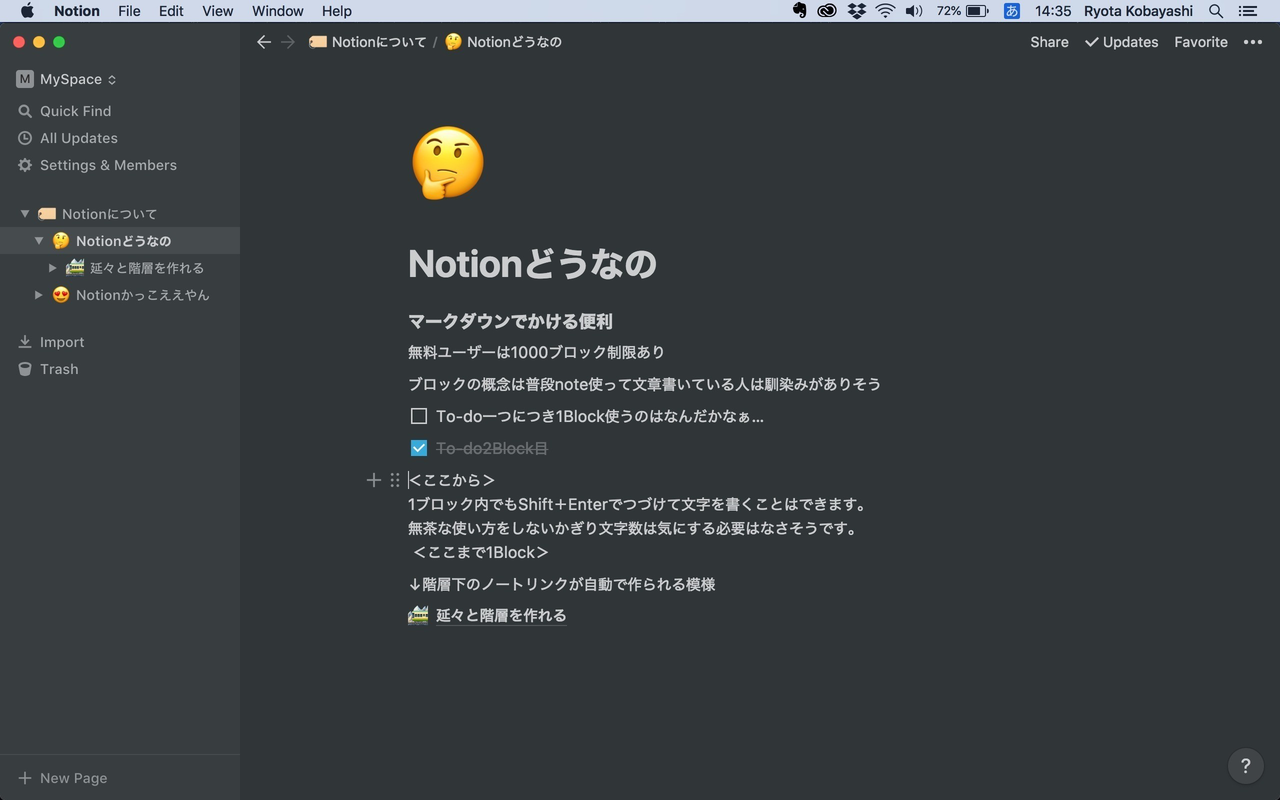 Evernote有料ユーザーがevernoteとnotionを比較してみた コバヤシ リョウタ Note