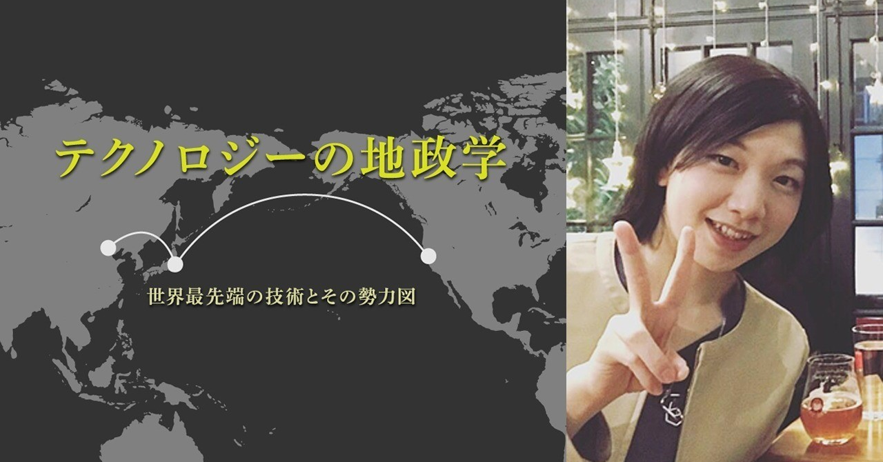 地政学_ogp_12