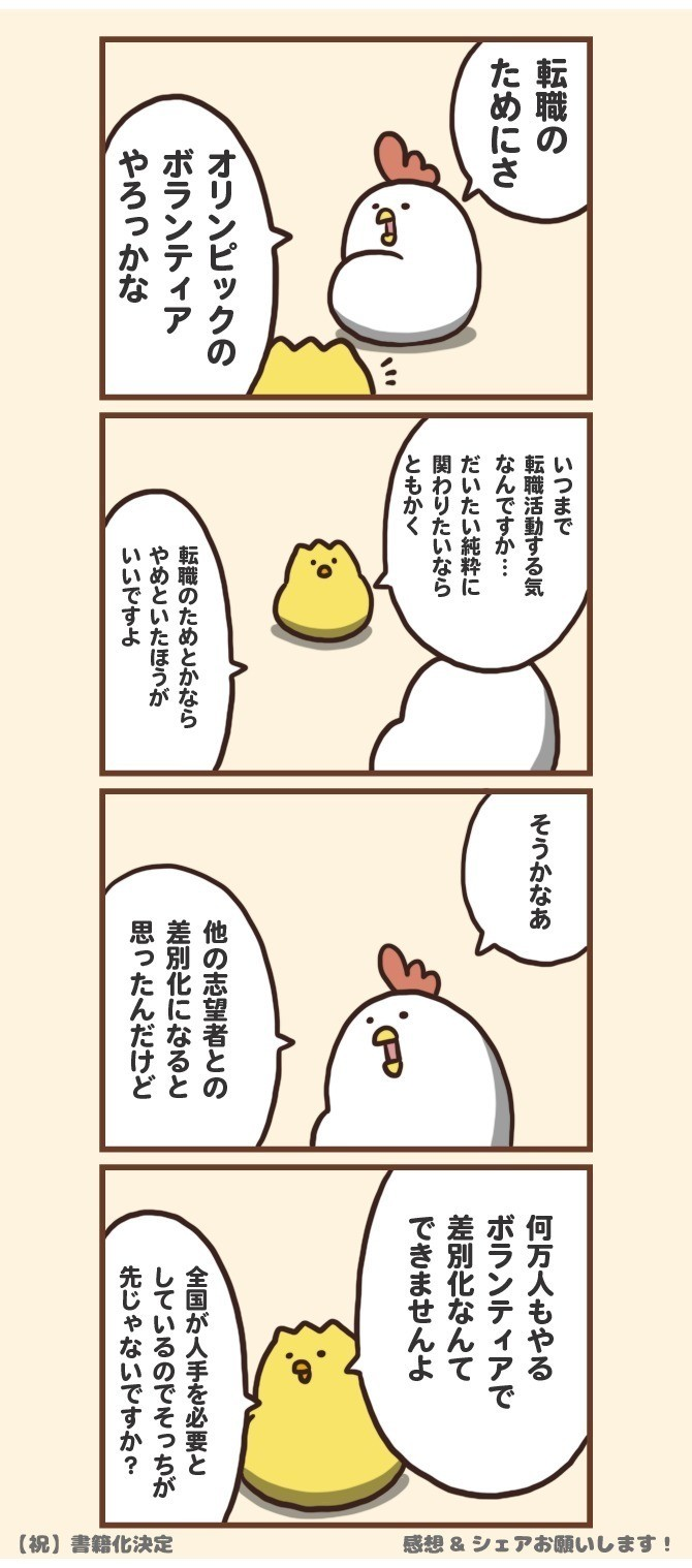 トップ 4コマ さかななみ