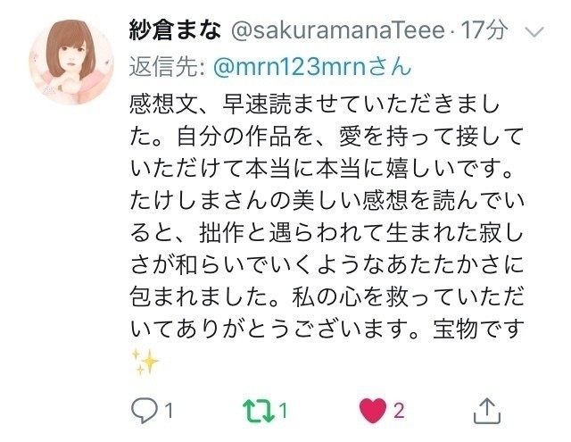 遇う あしらう ということ ささかわの読書感想文 Note