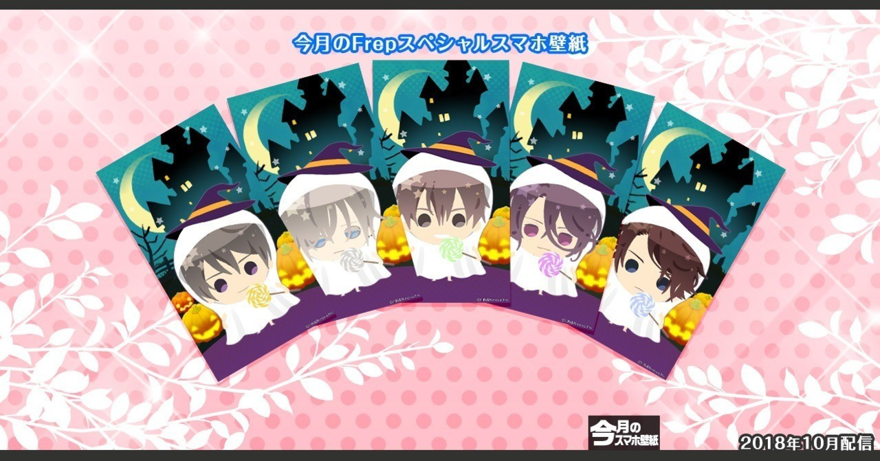 今月のスマホ壁紙 フレップハロウィン Starburst Official Note 今月のスマホ壁紙 フレップハロウィン Starburst Official Note