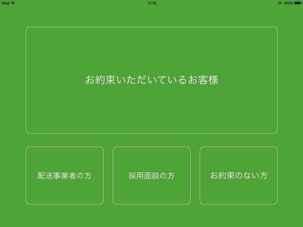 オフィスで大活躍の自作 Slack Google カレンダー連携受付システムを紹介する Zaim Unicco