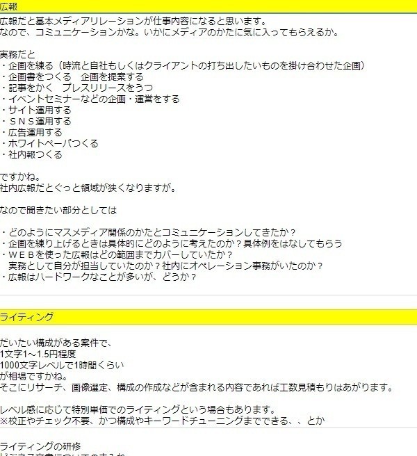 採用事務スタッフの退職が急遽決まり 1日で引き継ぎを完了させた話 しゃゆーん Note