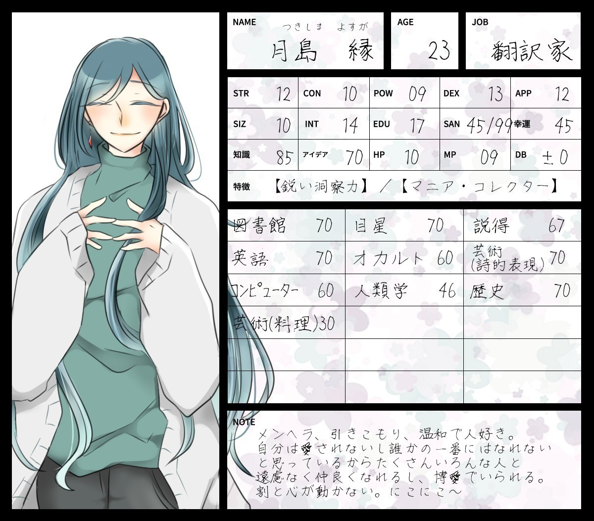 月島 苗字 珍しい苗字 名字 305選 変わった読み方をする苗字を紹介