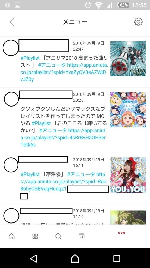 サービス開始から1年半 Aniuta アニュータ はどう使いやすくなった Nand Note