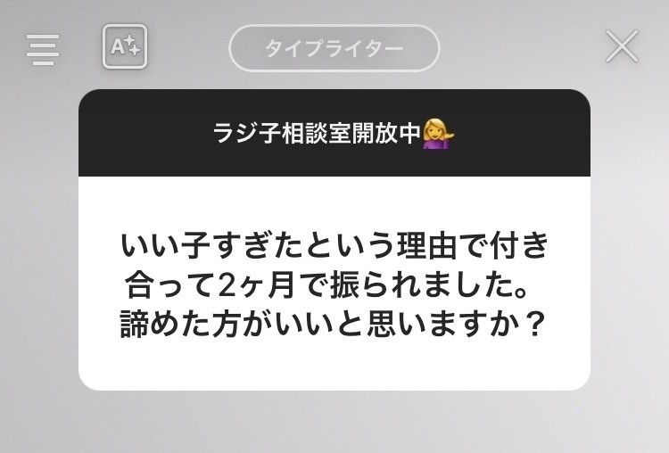 良い子すぎるという理由で振るなんてなんてずるい男なの 占い師djラジ子 あやまんjapanメンタル担当 ユース Note