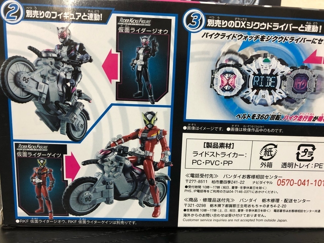 化石 住所 風味 ジオウ バイク おもちゃ Arutasu Jp