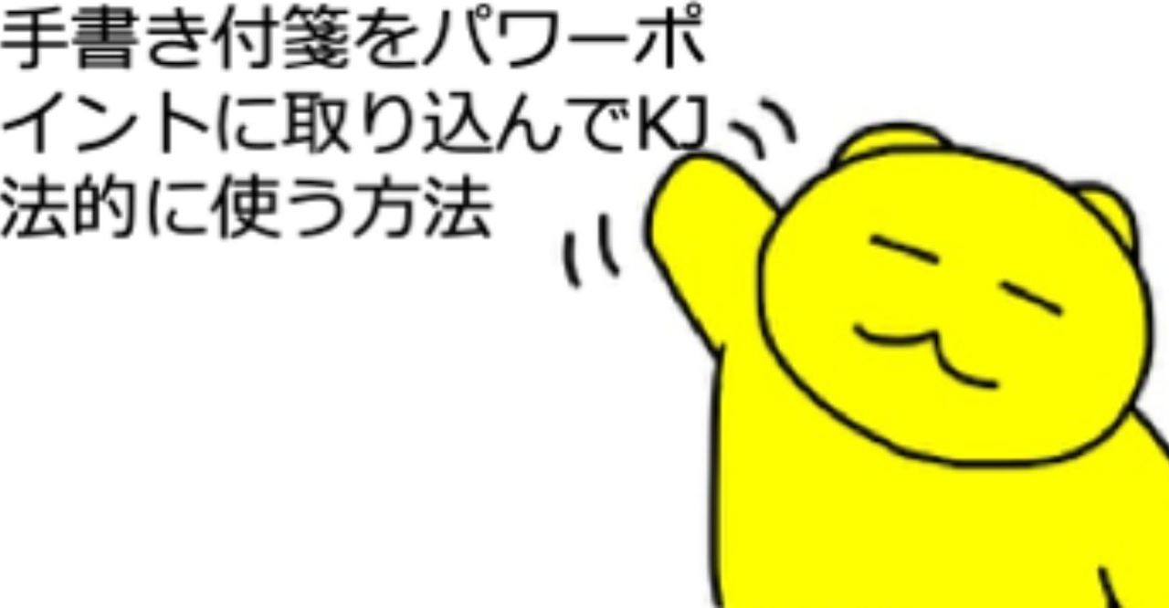 100 Epic Bestパワーポイント 付箋 花の画像