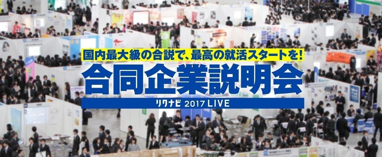 価値観を本気でぶつけ合える 最初で最後の機会 私の就職活動 Akira Nishimura Note