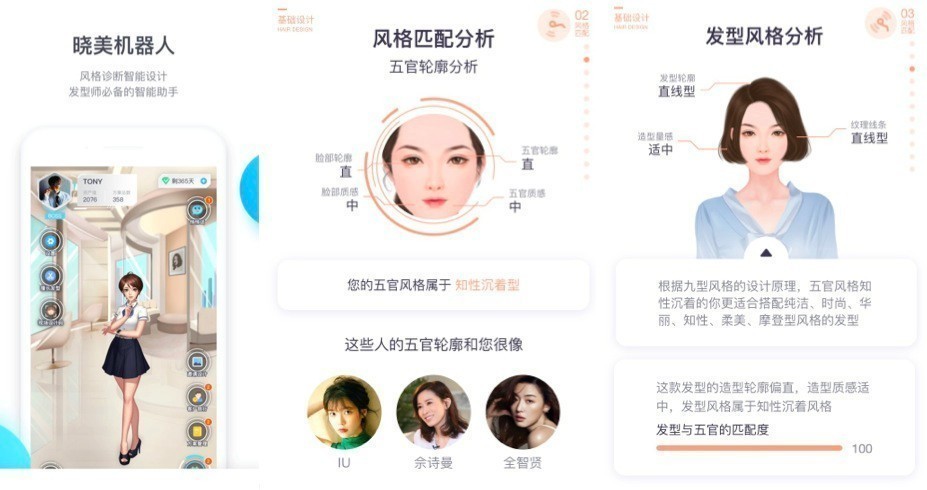 中国のヘアスタイル推薦aiアプリ 暁美机器人 で美容師のストレスも軽減 Beautytech Jp