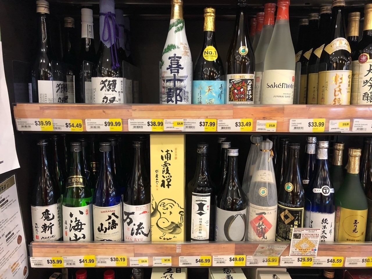 実際にテキサスで手に入る日本酒は何なのか 水戸直人 Note