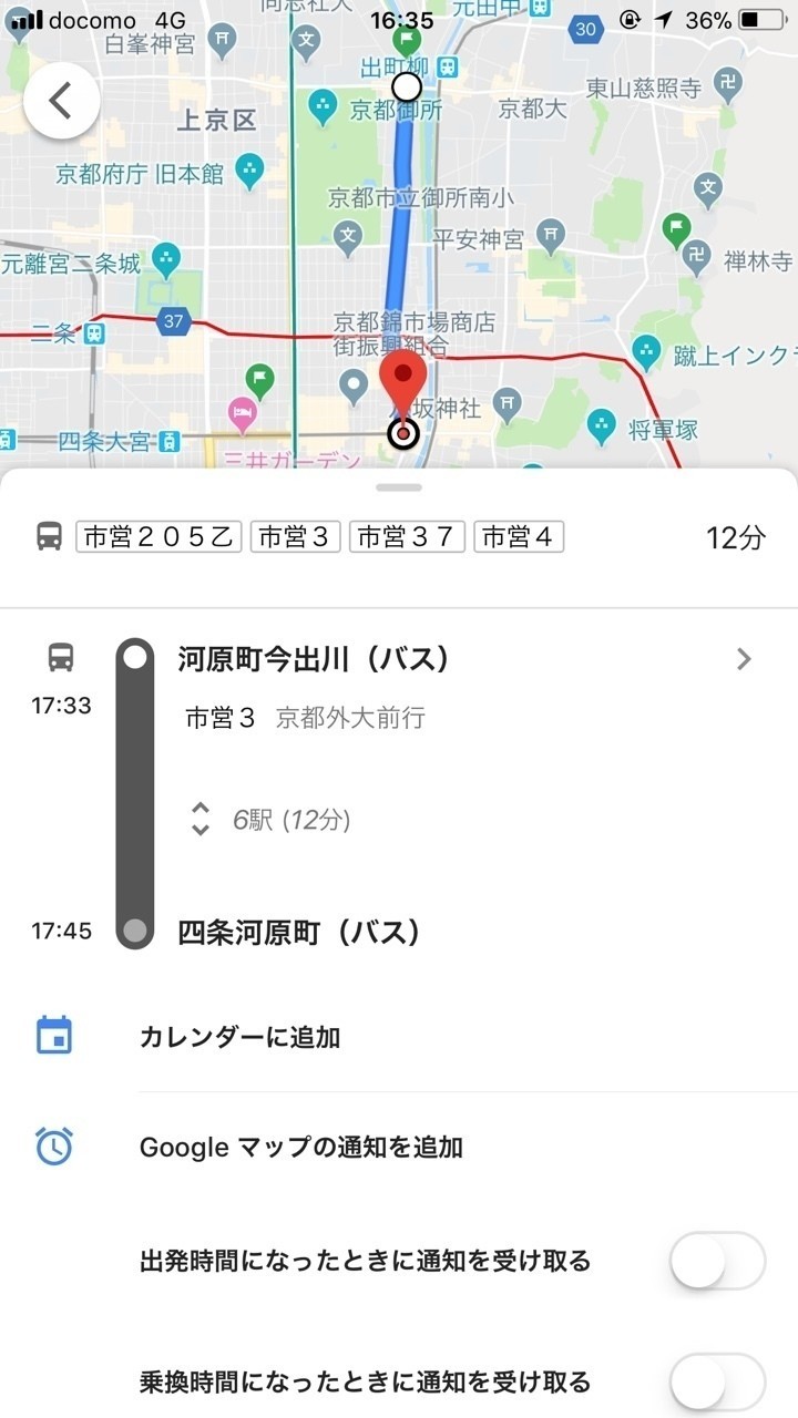 京都の街と食をたのしむ旅 初日 机上の旅 Note