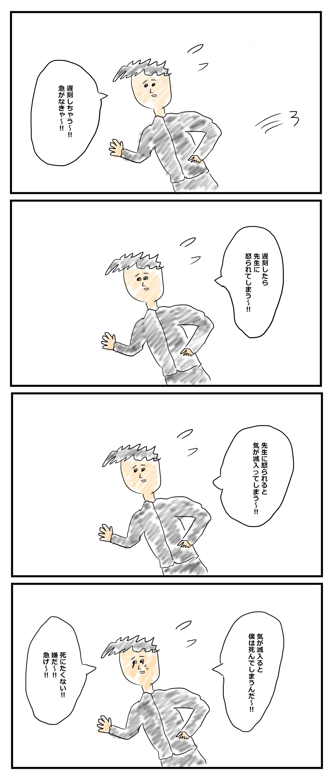 壮大 4コマ漫画 ざたなもめ