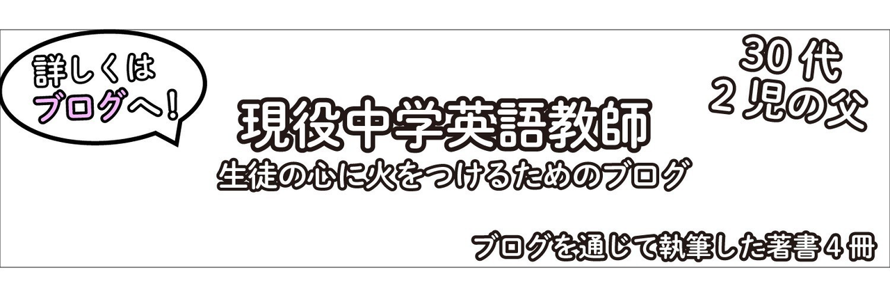 デザイン歴1ヶ月未満のクレメアが贈るtwitterヘッダー制作過程 現役中学英語教師 藤野さん編 クレメア Cremea Note