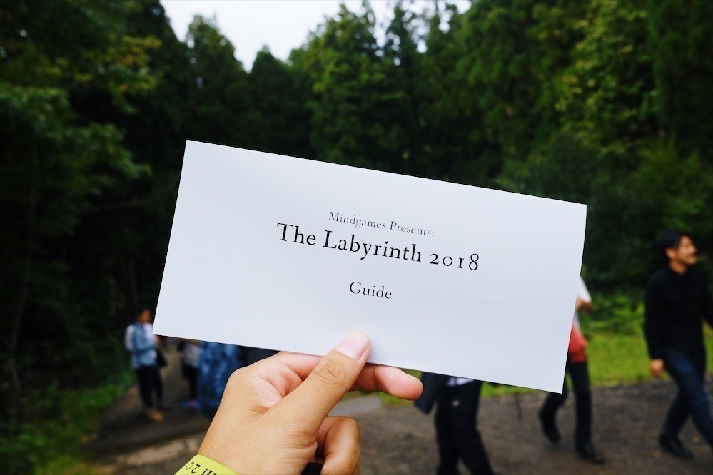 音楽のための空間を体験する３日間 The Labyrinth 2018に行ってきた話 かた Note