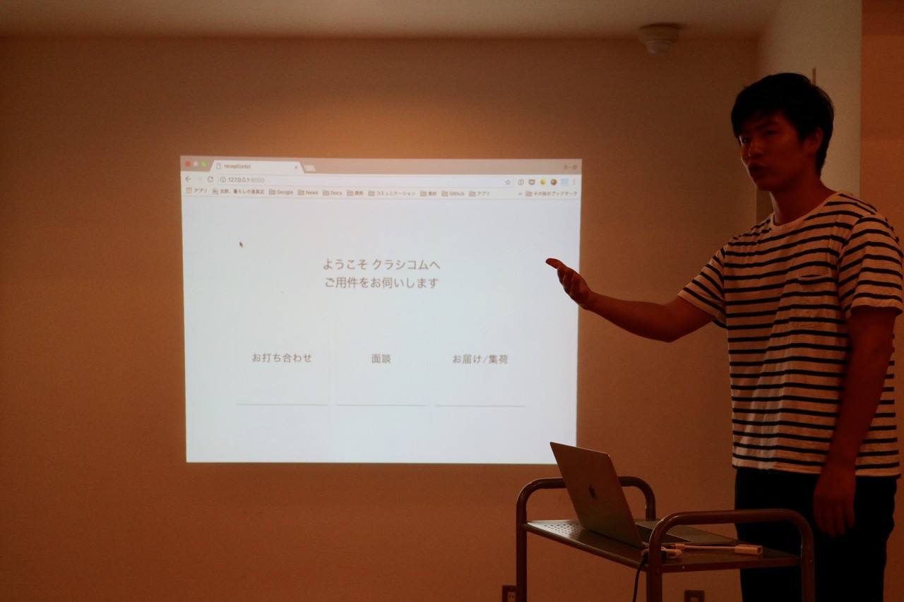 日頃の不満を解消 受付アプリ作りました Kurashicom Engineers Blog Note