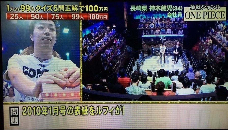 ワンピース 神木