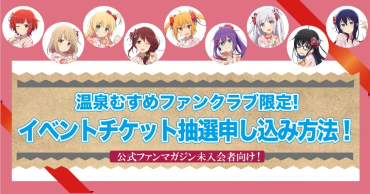 マガジン_未入会ヘッダー