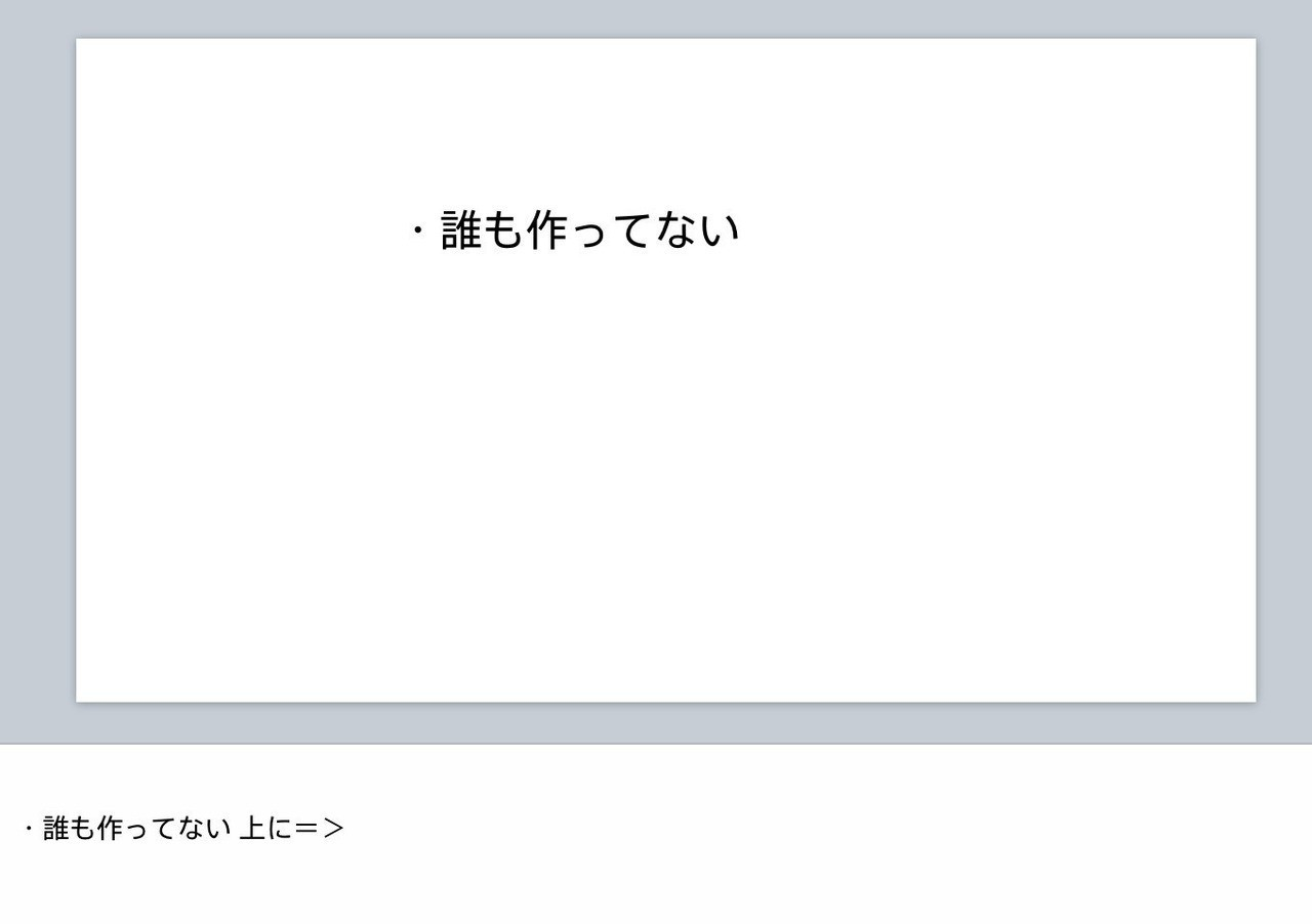 一晩でプレゼン上手になる方法 Vol 05 つっカーの Books Tucano Note