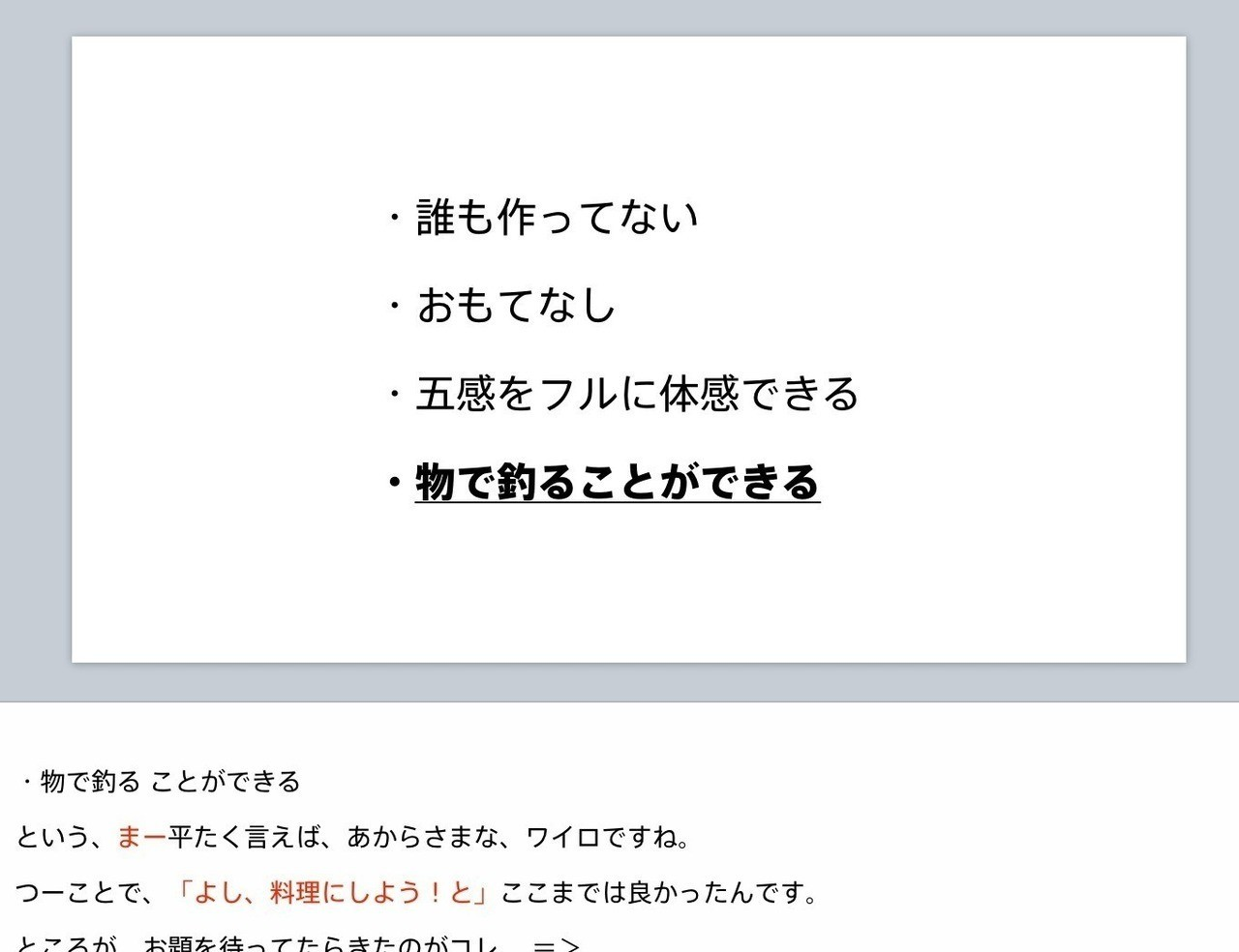 一晩でプレゼン上手になる方法 Vol 05 つっカーの Books Tucano Note