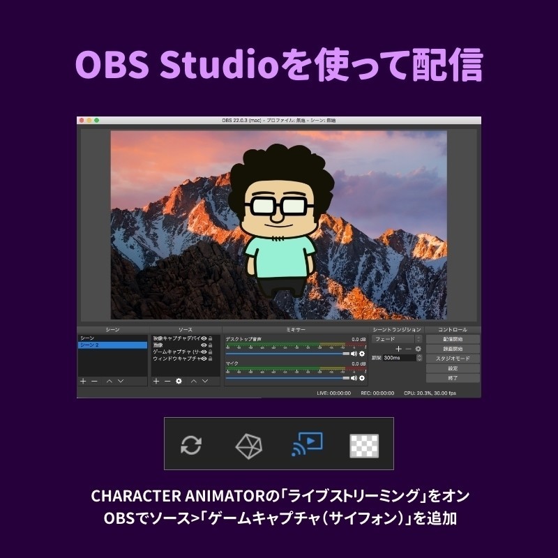 30分でvtuber Adobe Character Animater Ccの使い方 モンブラン Designer Vtuber