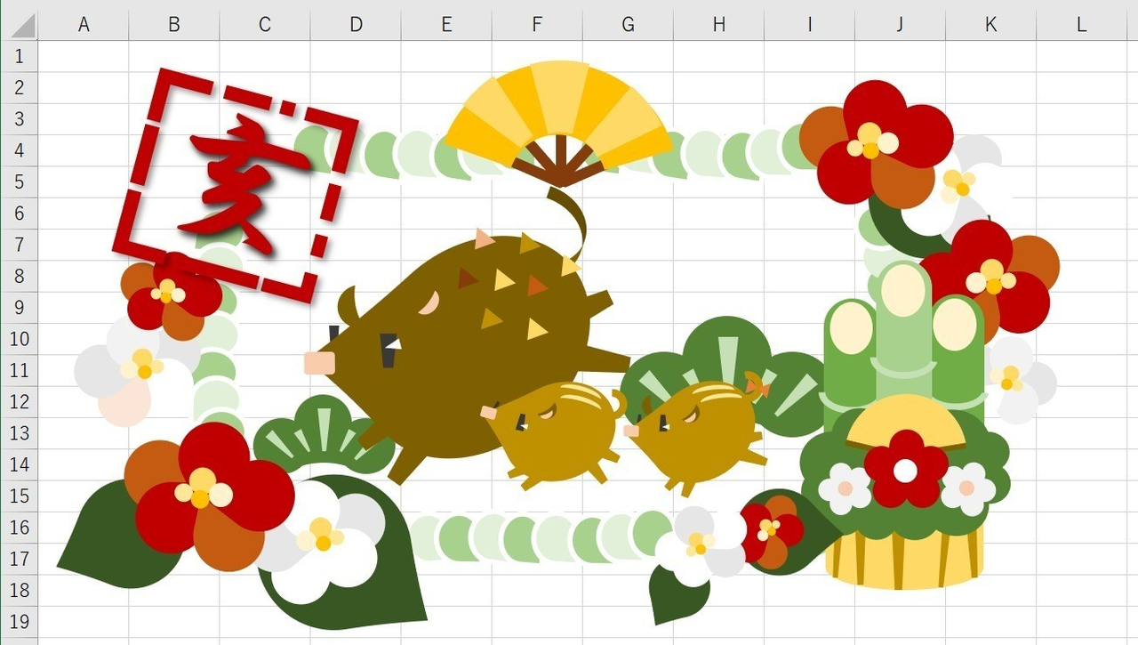13 Excelでお正月っぽいイラストにチャレンジです 古川 順平 Note