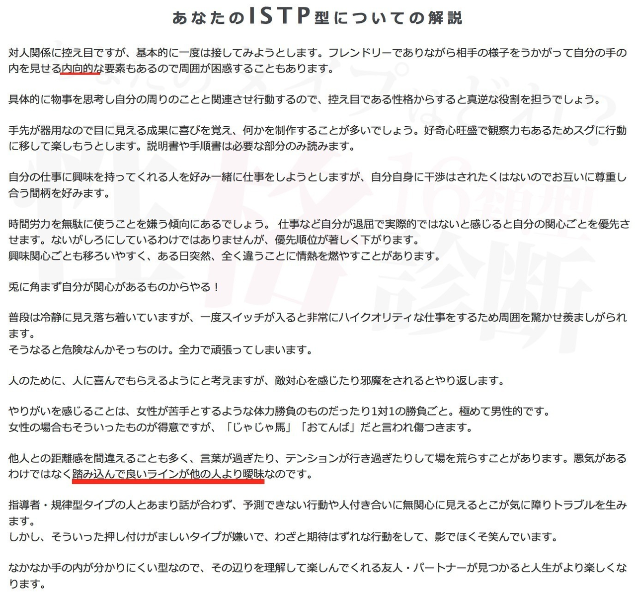 陽 陰 キャ 診断 キャ