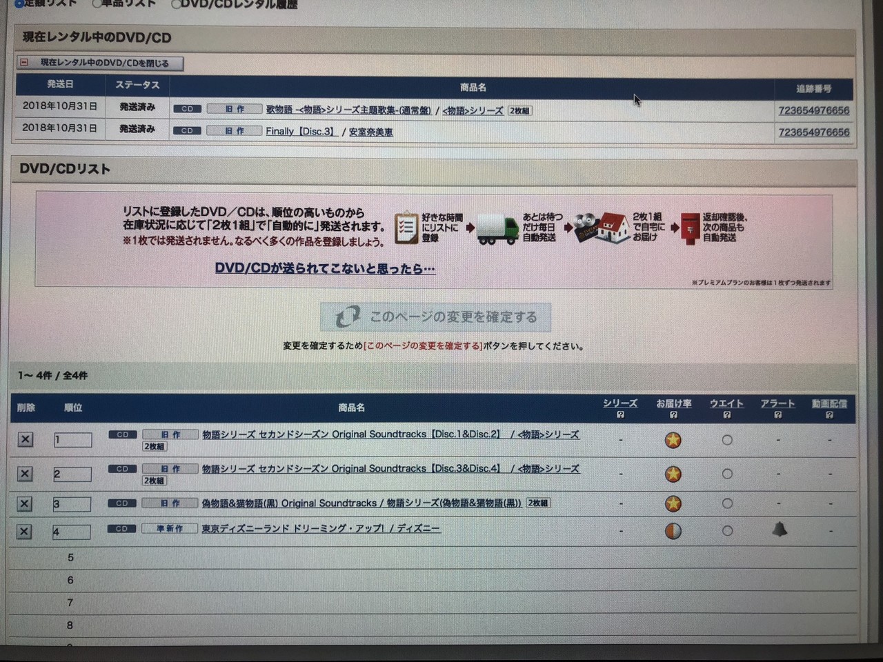 Tsutayaの宅配レンタルのはなし さっとん Jk撮影フォトグラファー Note