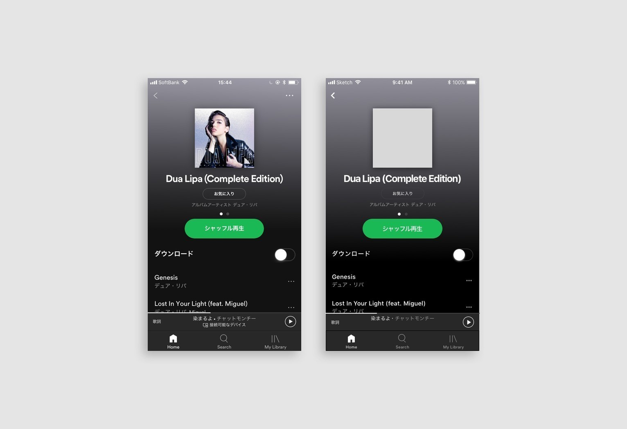 Spotifyアプリをトレースして気づいたこと Hitomi Nabeno Note