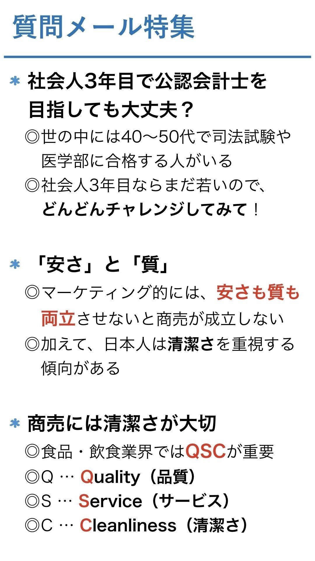 1810 なぜラジまとめ 質問メール特集 衛藤美彩の妄想相談室 なぜラジ にしけい Note