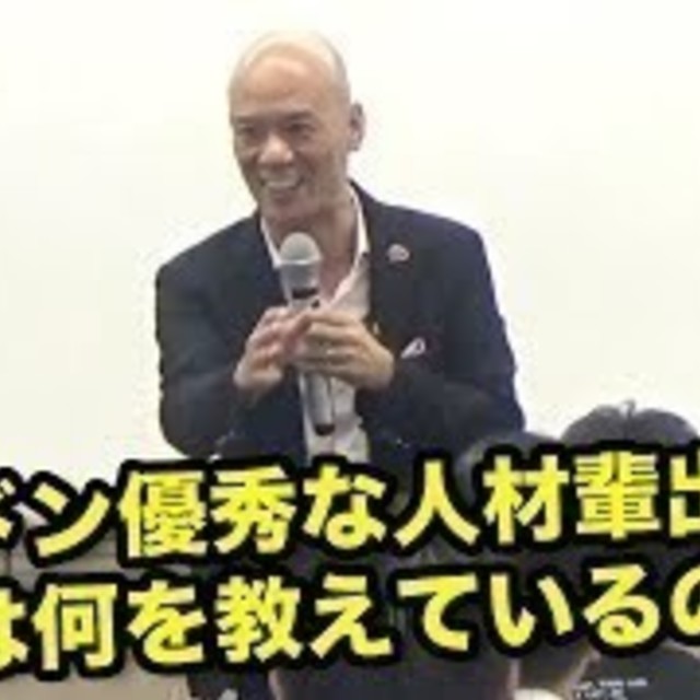 ビジネスで優秀な人材育成する上司は何を教えているのか__鴨頭嘉人_講演