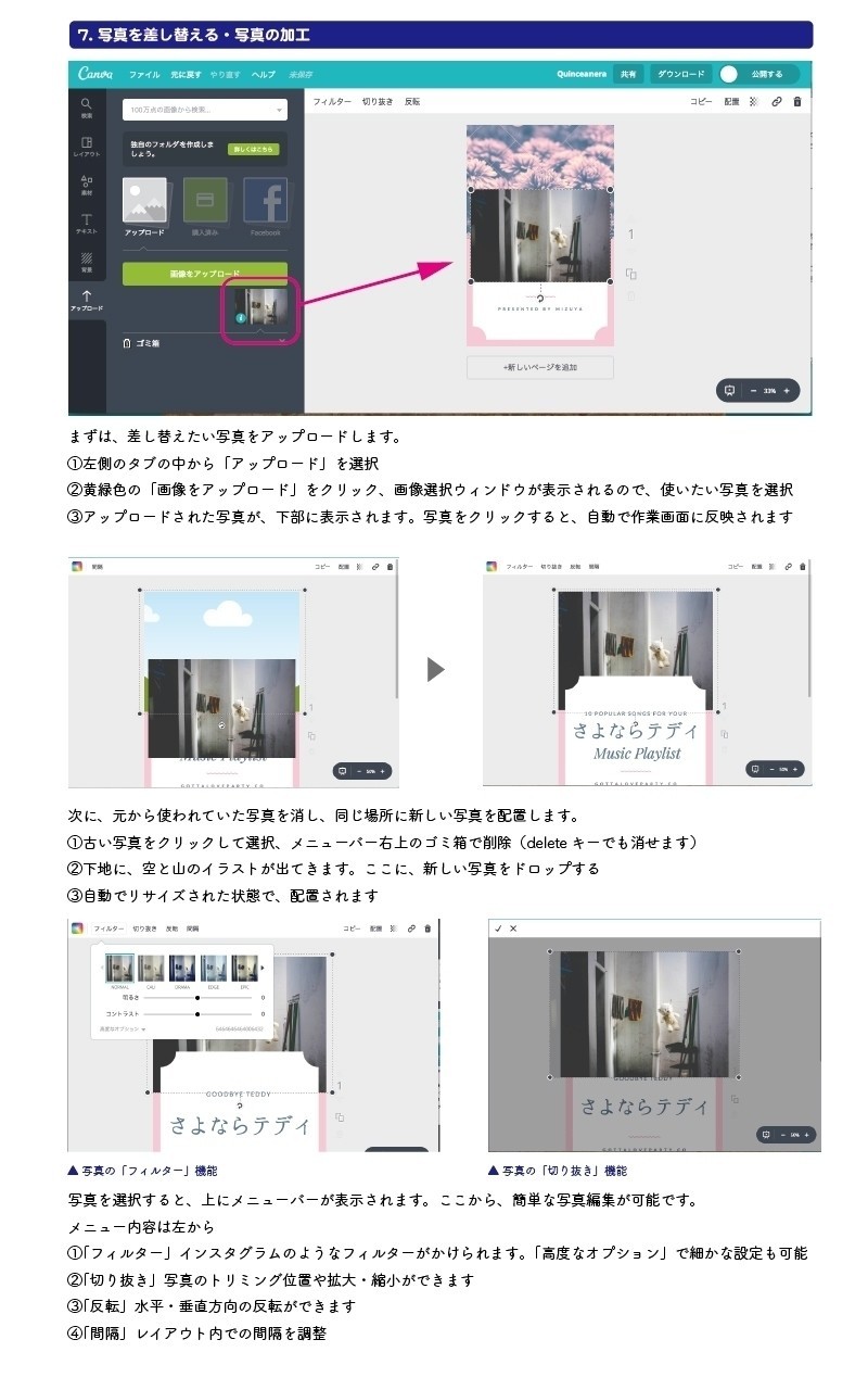 Canvaでpixiv表紙をつくる 清水 Note