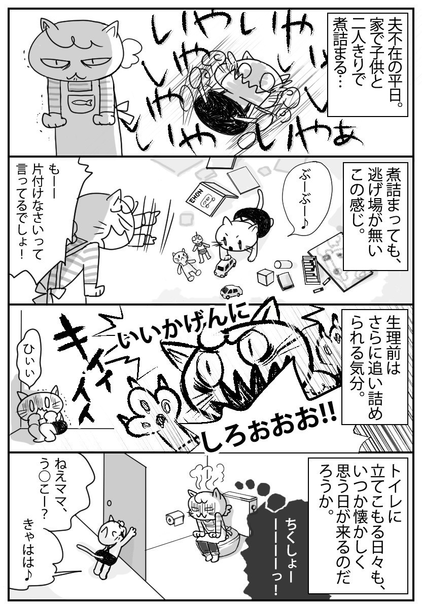 4コマ漫画 一人っ子男子を育てています 一人っ子ママあるある編 坂本恵海 サカモトメグミ Note