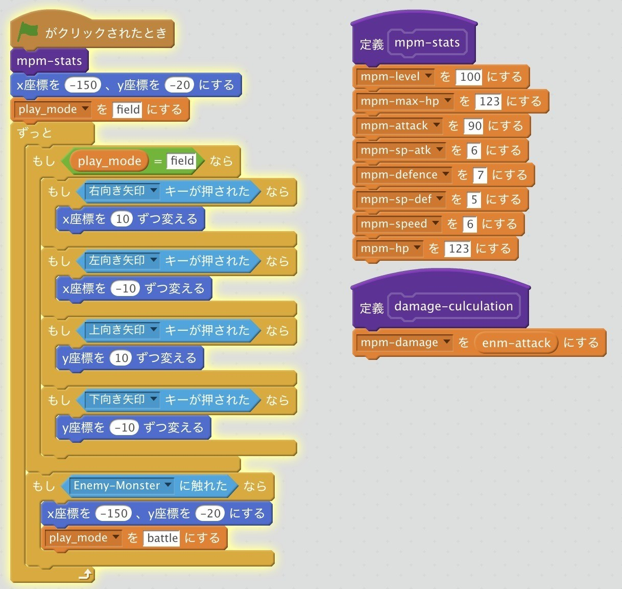 Scratchでポケモンぽいゲームを作る制作過程 5 Hiroaki Kato Note