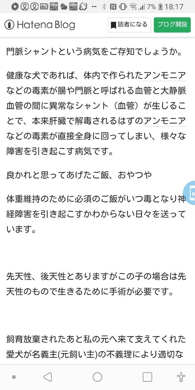 門脈シャントのトイプーを助けて よろしくお願い申し上げます ジルとボク Note