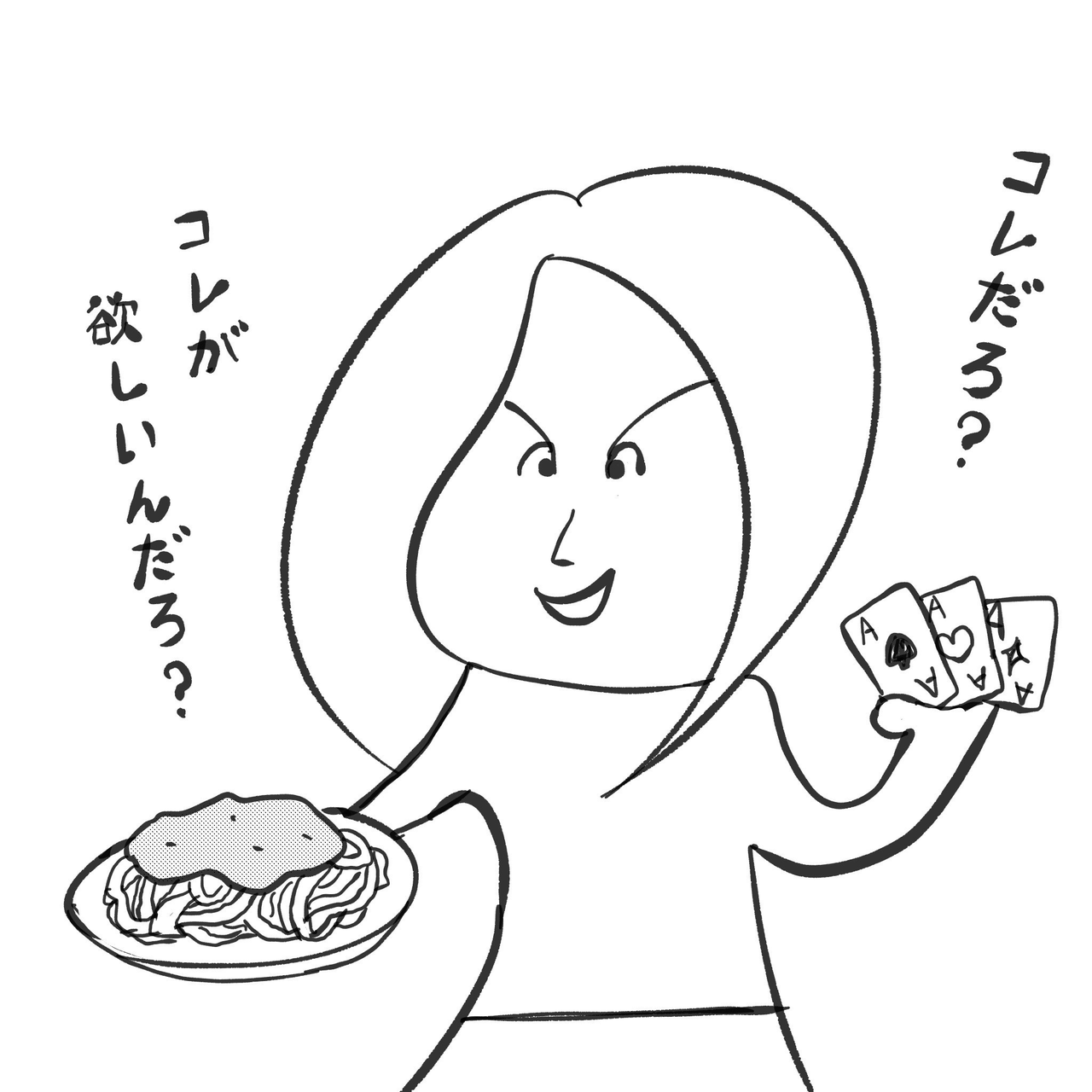 家庭的な女がタイプの俺 一目惚れ ほぼゆとり Note