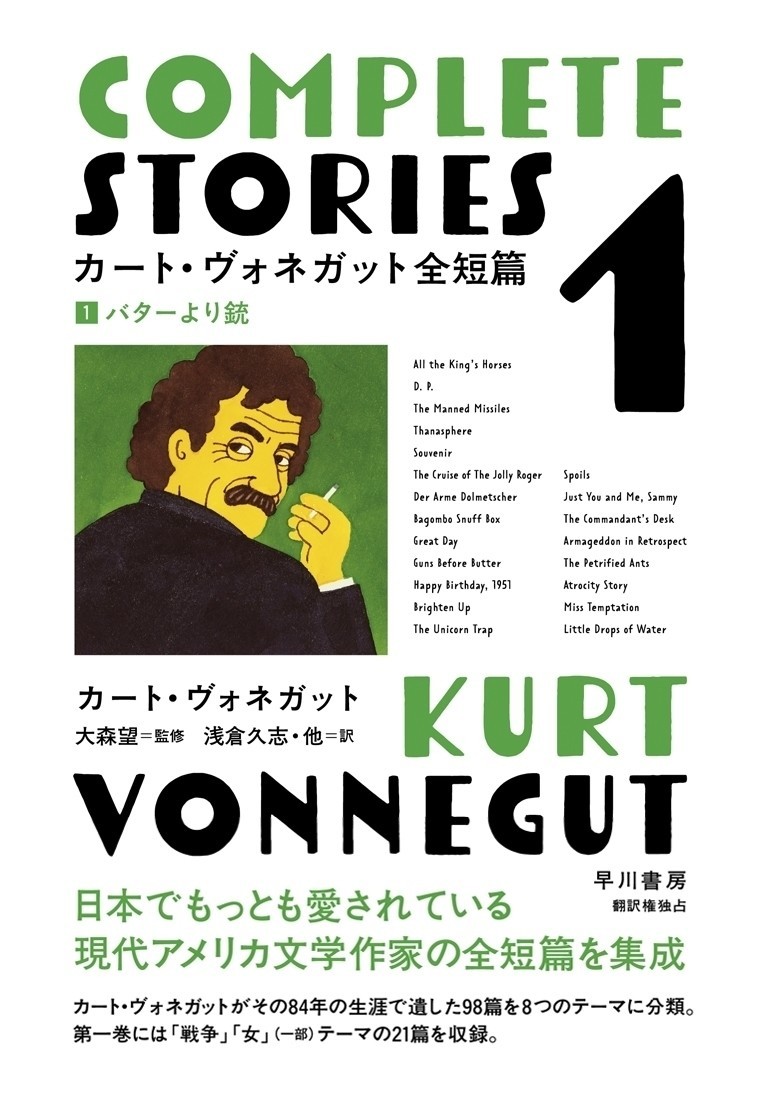 ヴォネガット　文庫7冊 picture_pc_e71b34211fa102736ff