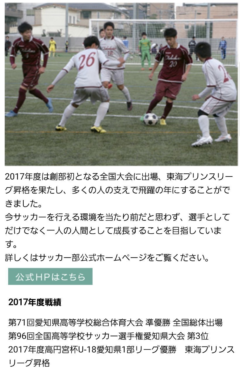 名古屋経済大学高蔵高校野球部体罰案件 副校長への取材から 追記 サッカー部コーチ飲酒の件 素敵な未来へ Note