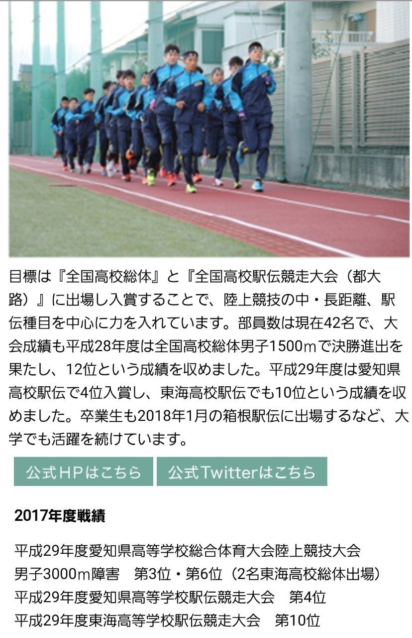 名古屋経済大学高蔵高校野球部体罰案件 副校長への取材から 追記 サッカー部コーチ飲酒の件 素敵な未来へ Note