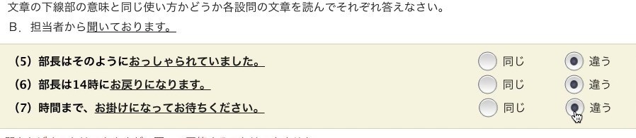 Web Test Ef 1g 言語系 Vol 4 全2問 Webテスト相談は Web担 Note Web Test Ef 1g 言語系 Vol 4 全2問 Webテスト相談は Web担 Note