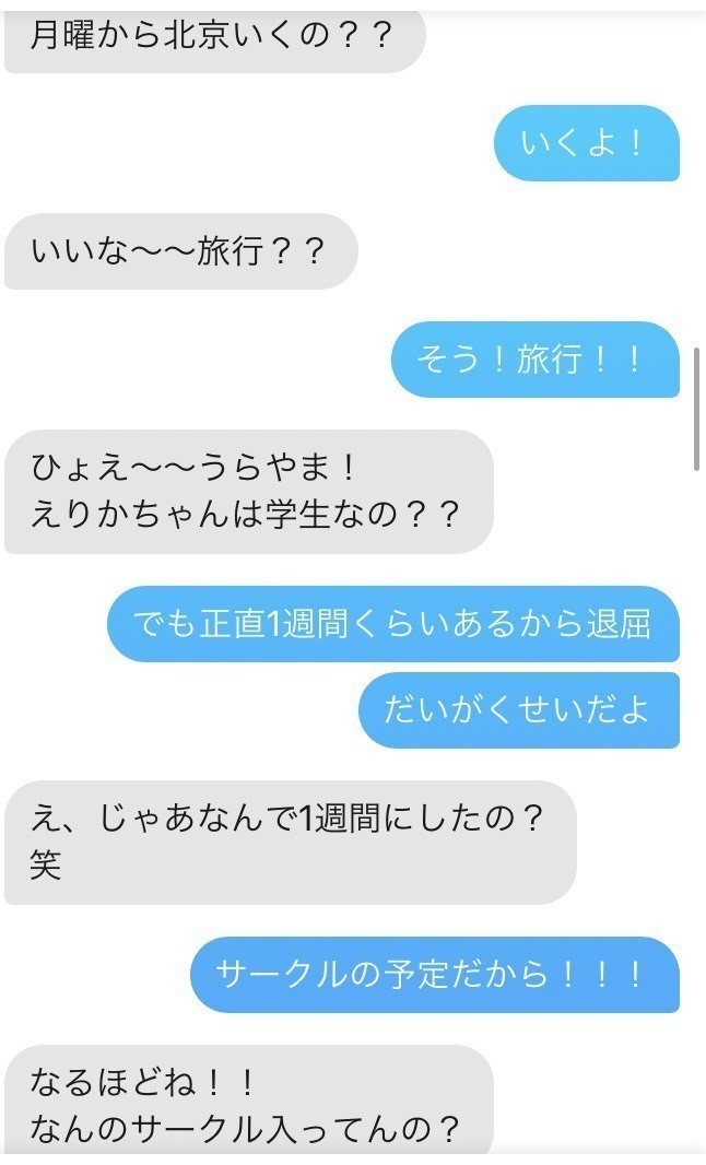 マッチ解除される童貞諸君へのお便り Tinderで門前払いされる男のメッセージパターン 脳震盪ウサギエリカコチャン Note