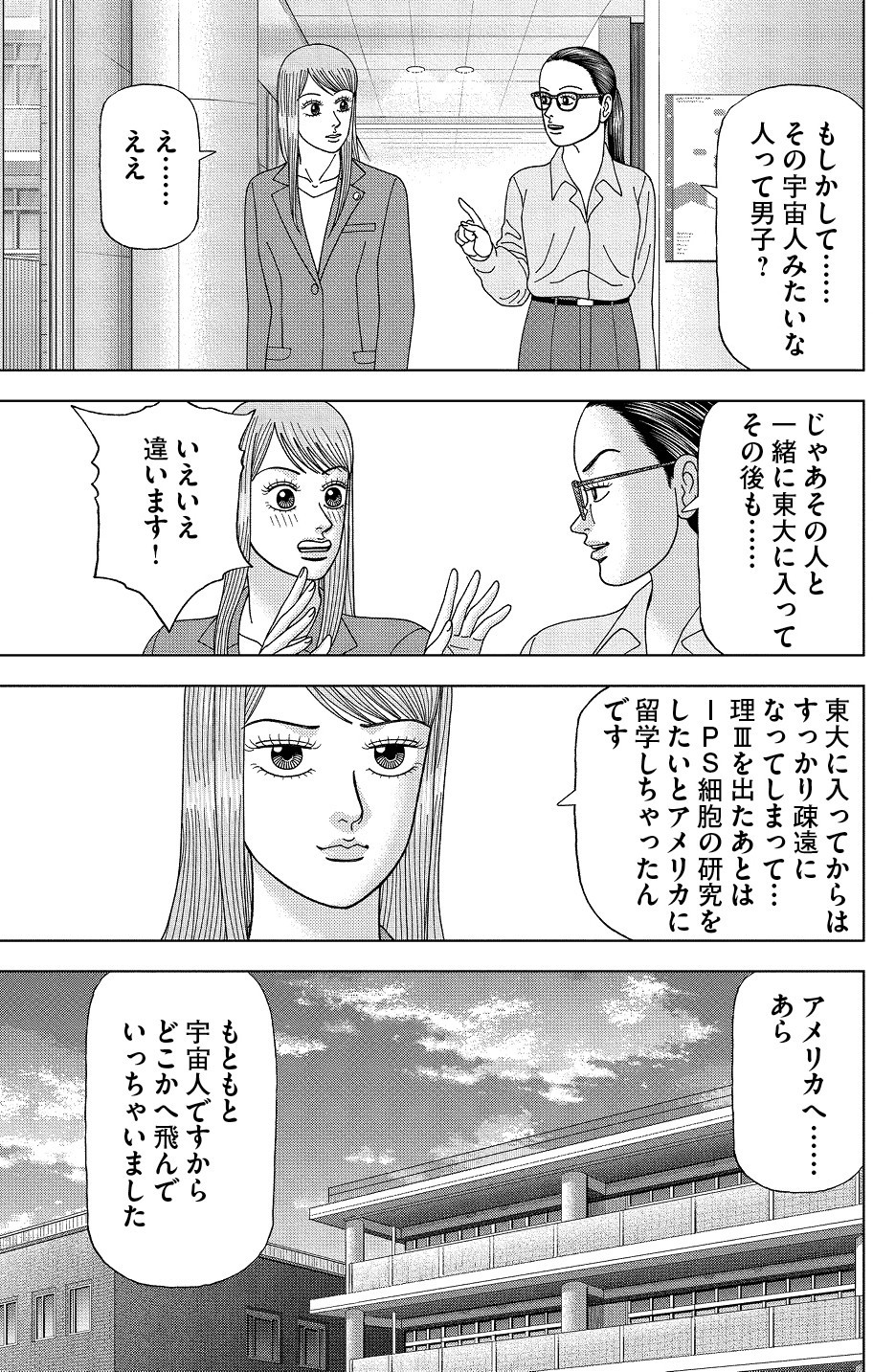 【漫画】ドラゴン桜2 第39話 読んで理解する力／学び方を学べ ...