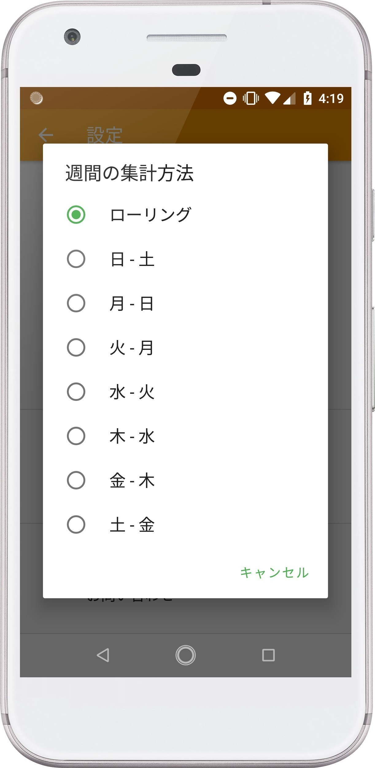 週間の集計方法 設定機能を搭載 食費 のみ家計簿アプリ 食費簿 Android版をアップデート プレスリリース 食費簿 Note