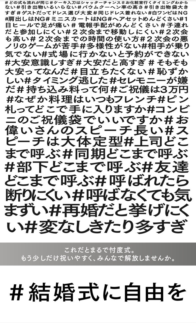 結婚式くらい もっとワガママになっていいんじゃない 結婚式に自由を 西村創一朗 複業研究家 Note