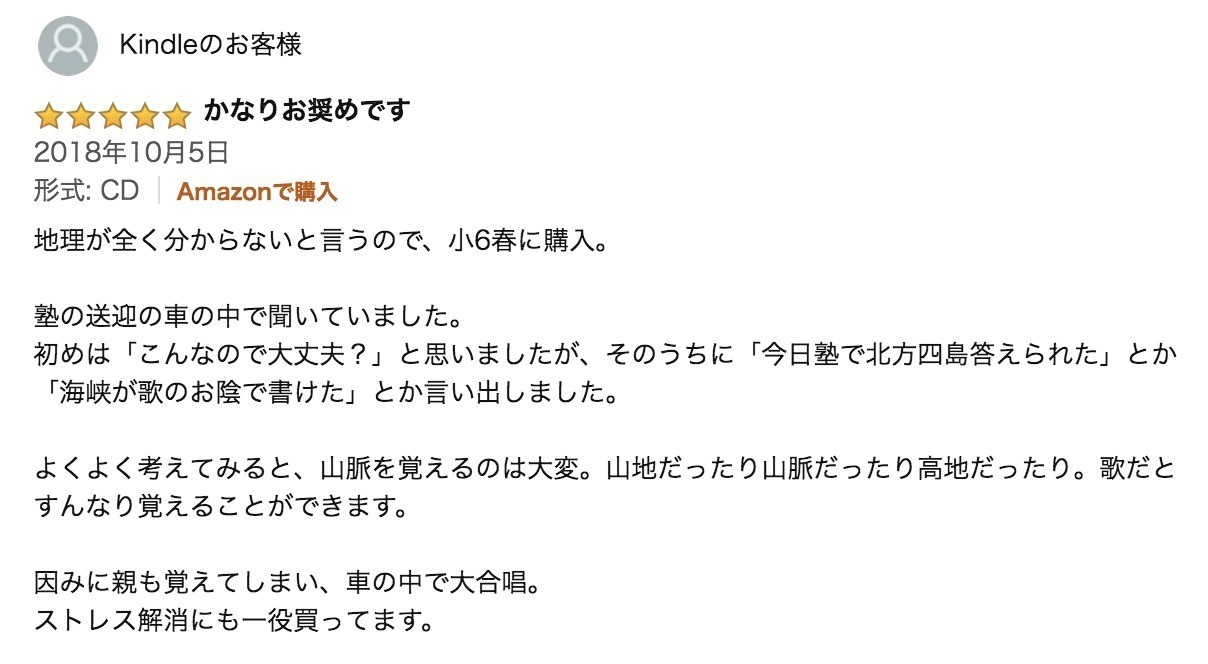 トイレで日本の地理ソングを流してラクに地理を覚えちゃえ Hal Note