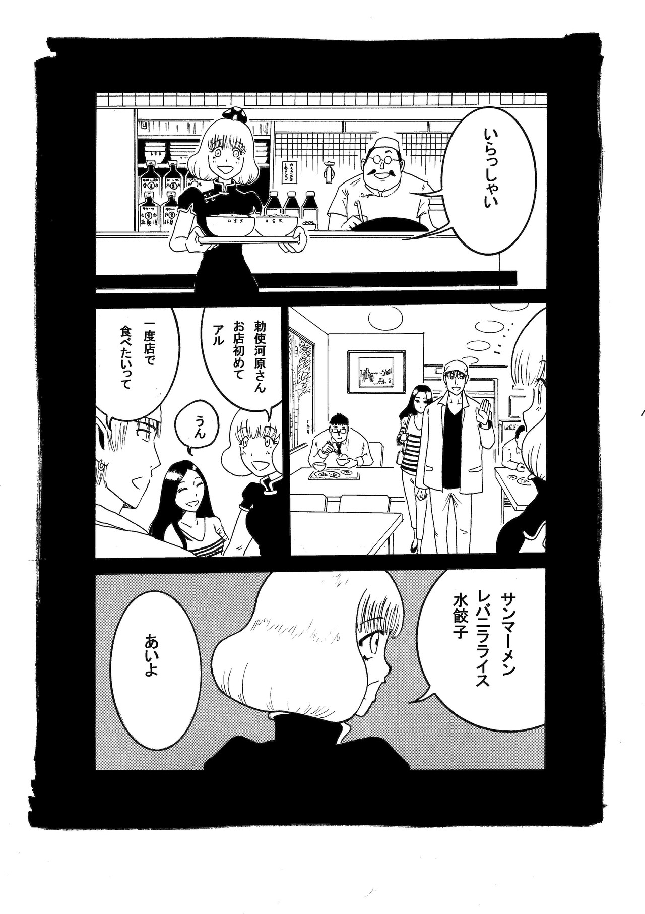 スキャニングー 電子化代行ご利用案内